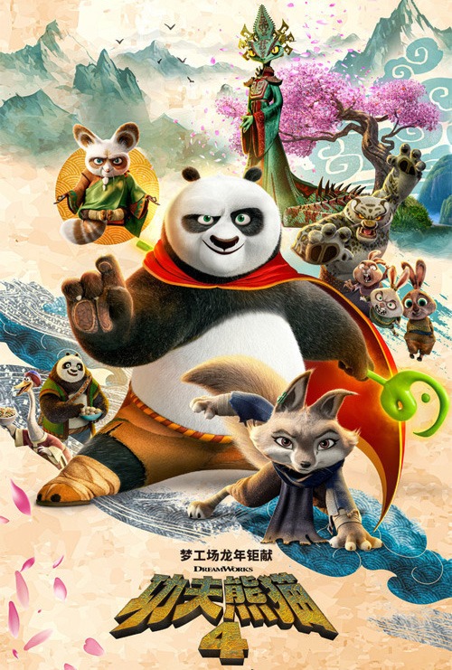 imgi 21 kung fu panda 4 chinese movie poster 1